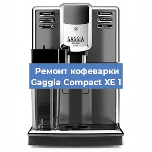 Замена счетчика воды (счетчика чашек, порций) на кофемашине Gaggia Compact XE 1 в Москве